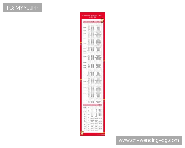 湘超联赛最新赛程战报及球队表现深度解析