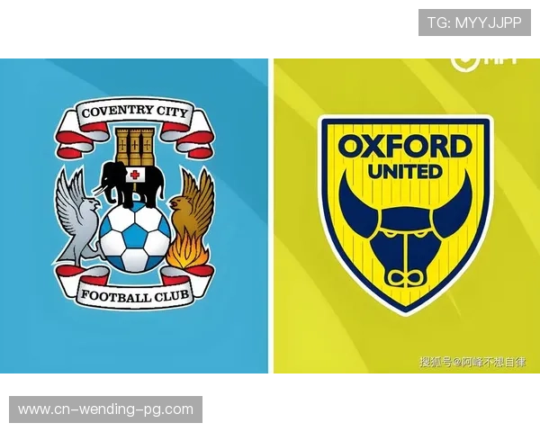 考文垂足球俱乐部的发展历程与辉煌成就全面解析